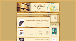 Desktop Screenshot of maktabeh.com