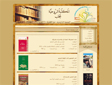 Tablet Screenshot of maktabeh.com